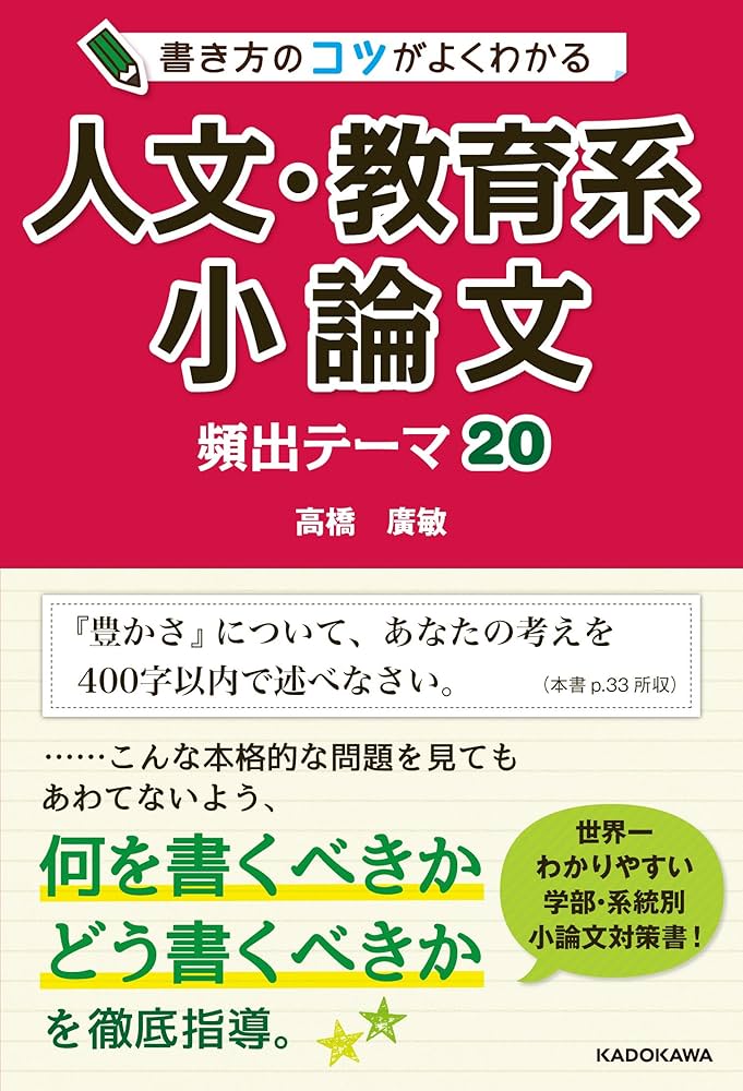 文系小論文2 61tADzPBQDL._UF350,350_QL50_.jpg